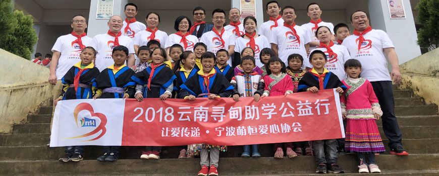 2248公里！一段漫長的愛心助學路