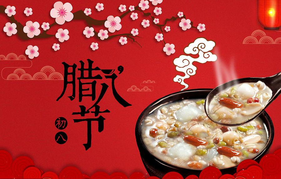 一碗臘八粥 新年好兆頭 | 萌創空間臘八送粥送溫暖