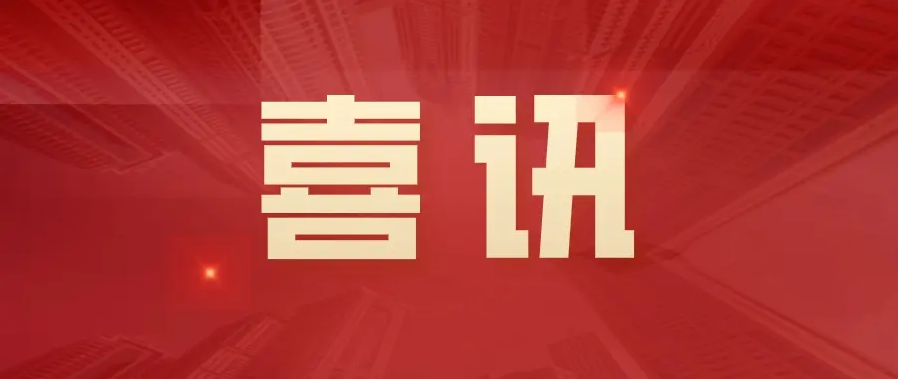 萌恒進出口有限公司榮獲寧波市信用管理示范企業