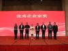 實業總經理徐敏榮獲2024優秀企業家獎