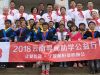 2248公里！一段漫長的愛心助學路
