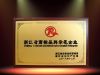 2018年省商標品牌示范單位出爐 萌恒工貿榜上有名