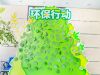 讓綠色希望根植生活的土壤 | 國貿植樹節環保行動